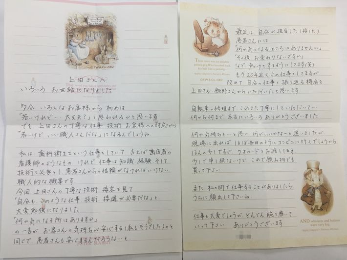 三重県津市 F様からのお手紙(外壁塗装 屋根塗装)