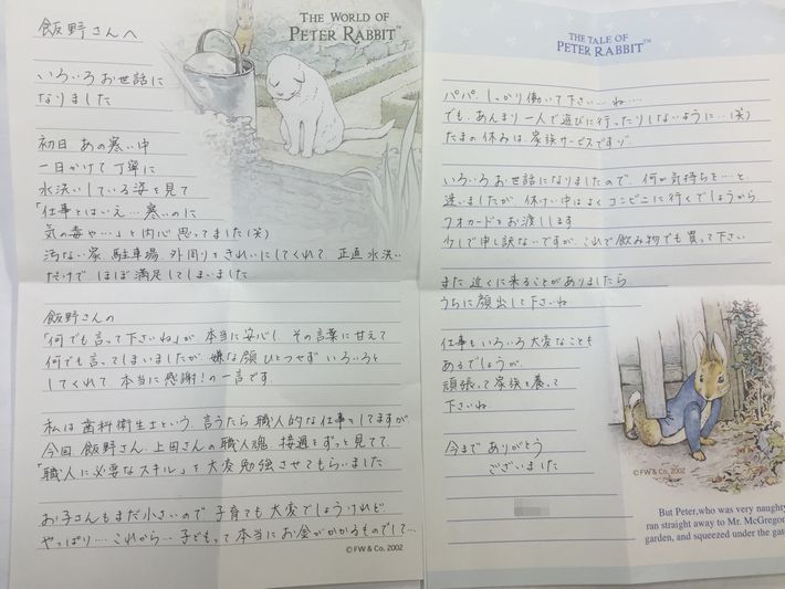 三重県津市 F様からのお手紙(外壁塗装 屋根塗装)2