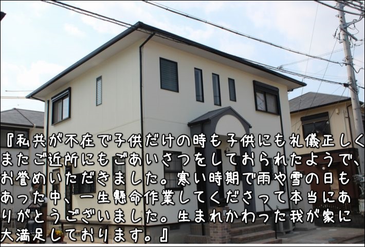 ガイナ 外壁塗装 屋根塗装 三重県鈴鹿市