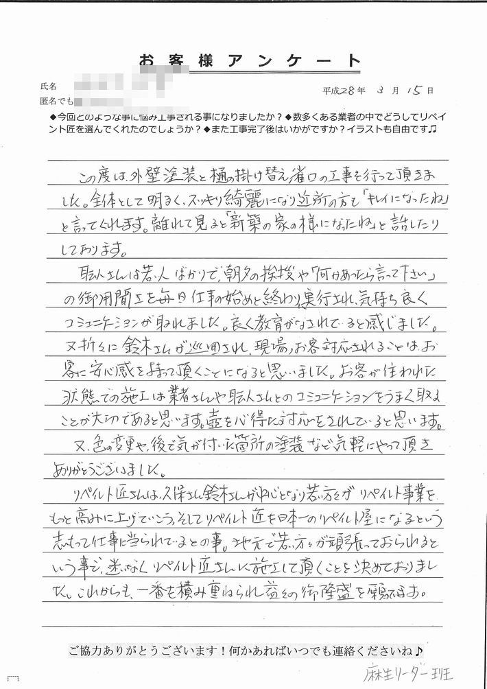 外壁塗装 三重 35坪 料金