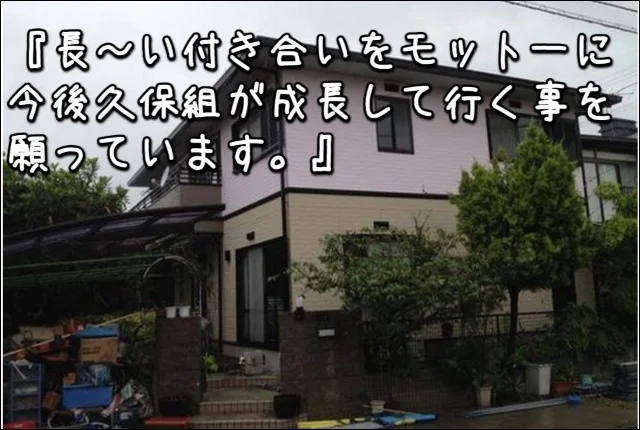 『今後、成長して行く事を願っています。』三重県四日市市U様【ガイナ】