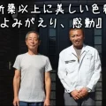 『新築以上に美しい色彩がよみがえり、感動』三重県鈴鹿市Y様:外壁塗装・屋根塗装