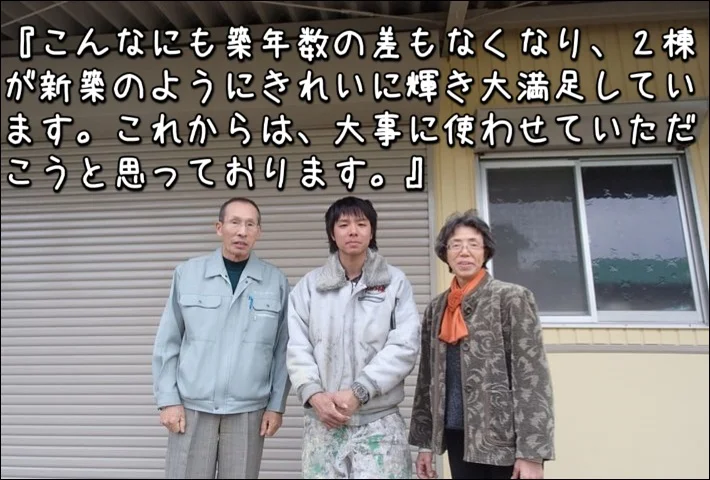 「口約束だけではなく最初から最後まで誠心誠意尽くされ感激」津市O様邸