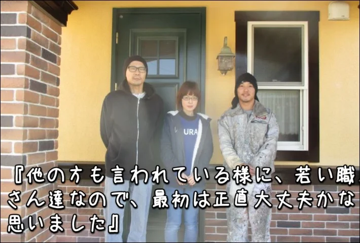 「地元の塗装専門店というのも安心！」津市H様