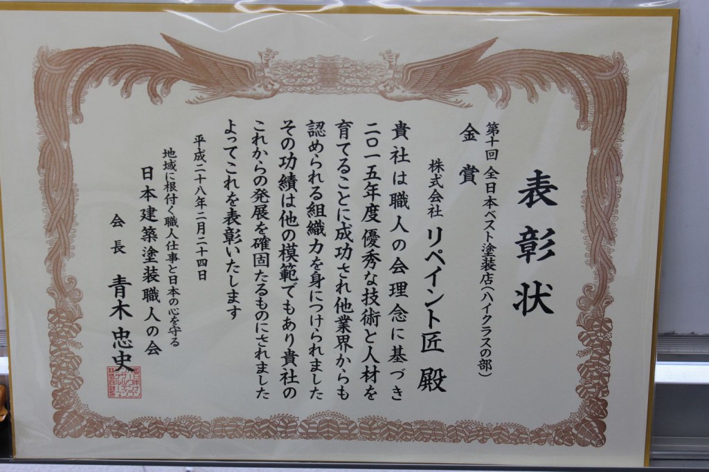 外壁塗装 三重