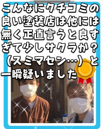 三重県四日市市M様【ガイナ】