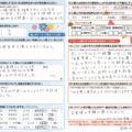 リペイント匠:お客様の声