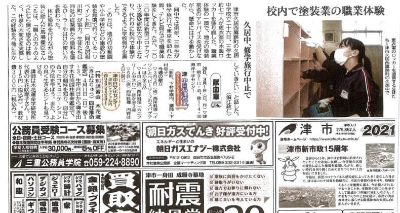 中日新聞掲載、リペイント匠