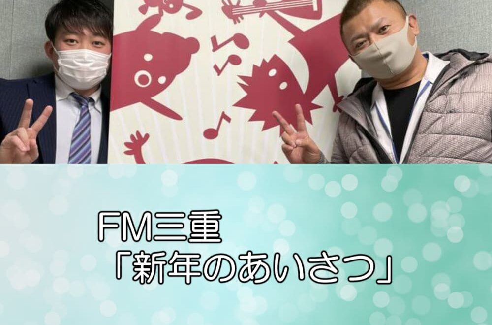 新年のあいさつ