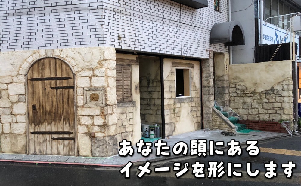 リペイント匠、モルタルアート
