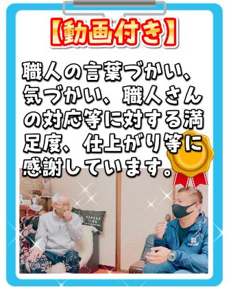 津市、外壁塗装、リペイント匠