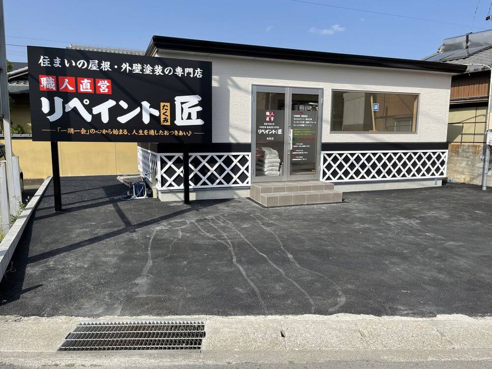 松阪店 外壁塗装 リペイント匠