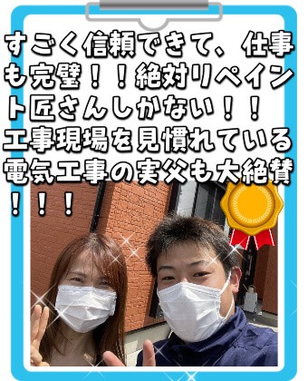 鈴鹿市、外壁塗装、リペイント匠