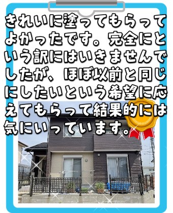 鈴鹿市、外壁塗装、リペイント匠
