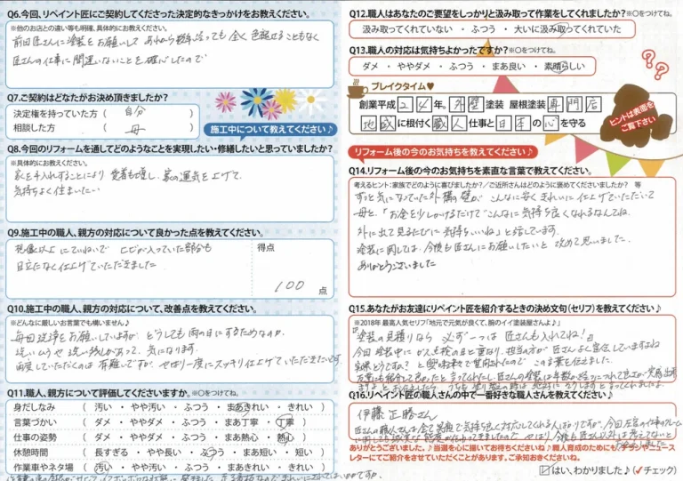 津市｜住宅のリフォーム｜今後も匠さん以外は考えてない、笑顔で気持ちが良い