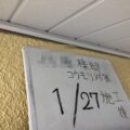 津市　外壁塗装　リペイント匠