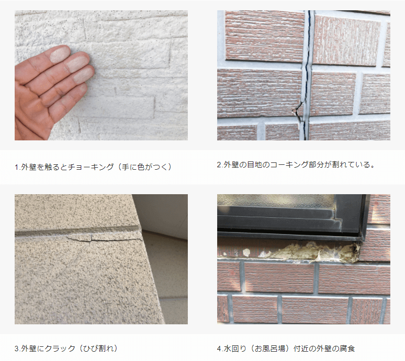 外壁塗装工程、手順、リペイント匠