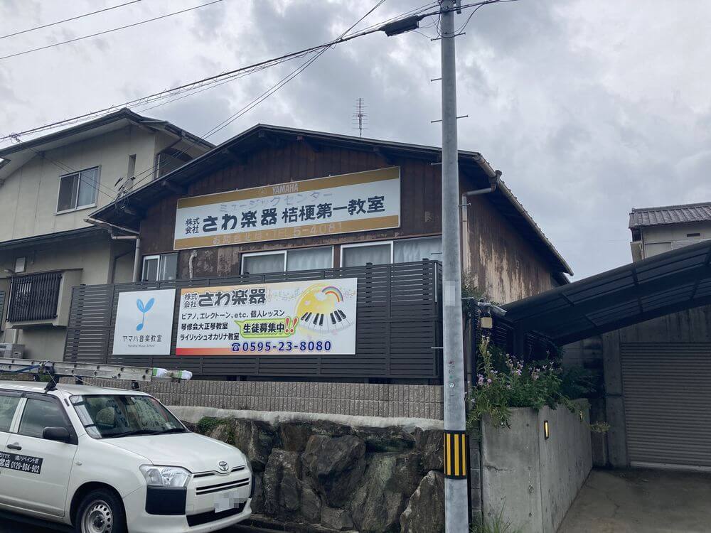 伊賀・名張市 外壁塗装 リペイント匠