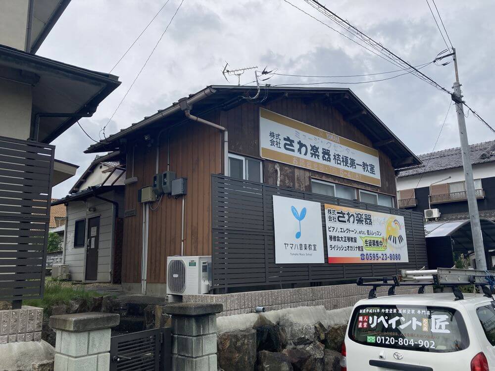 伊賀・名張市 外壁塗装 リペイント匠