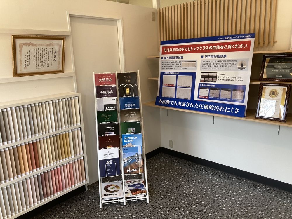 リペイント匠 外壁塗装 屋根工事 伊勢店