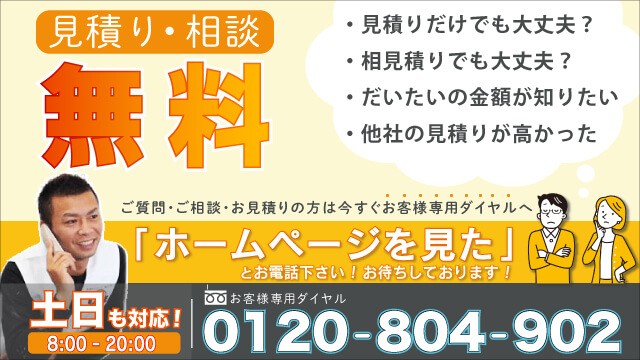 津市のリペイント匠へのお問合せフォーム