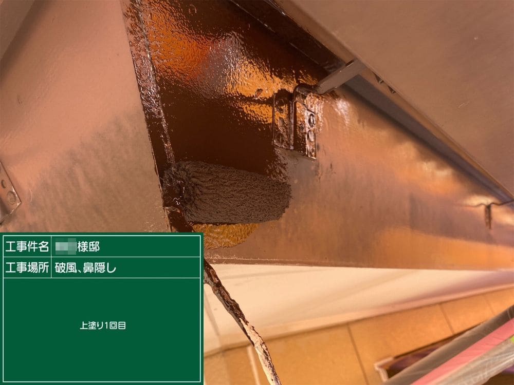 津市 外壁塗装 リペイント匠