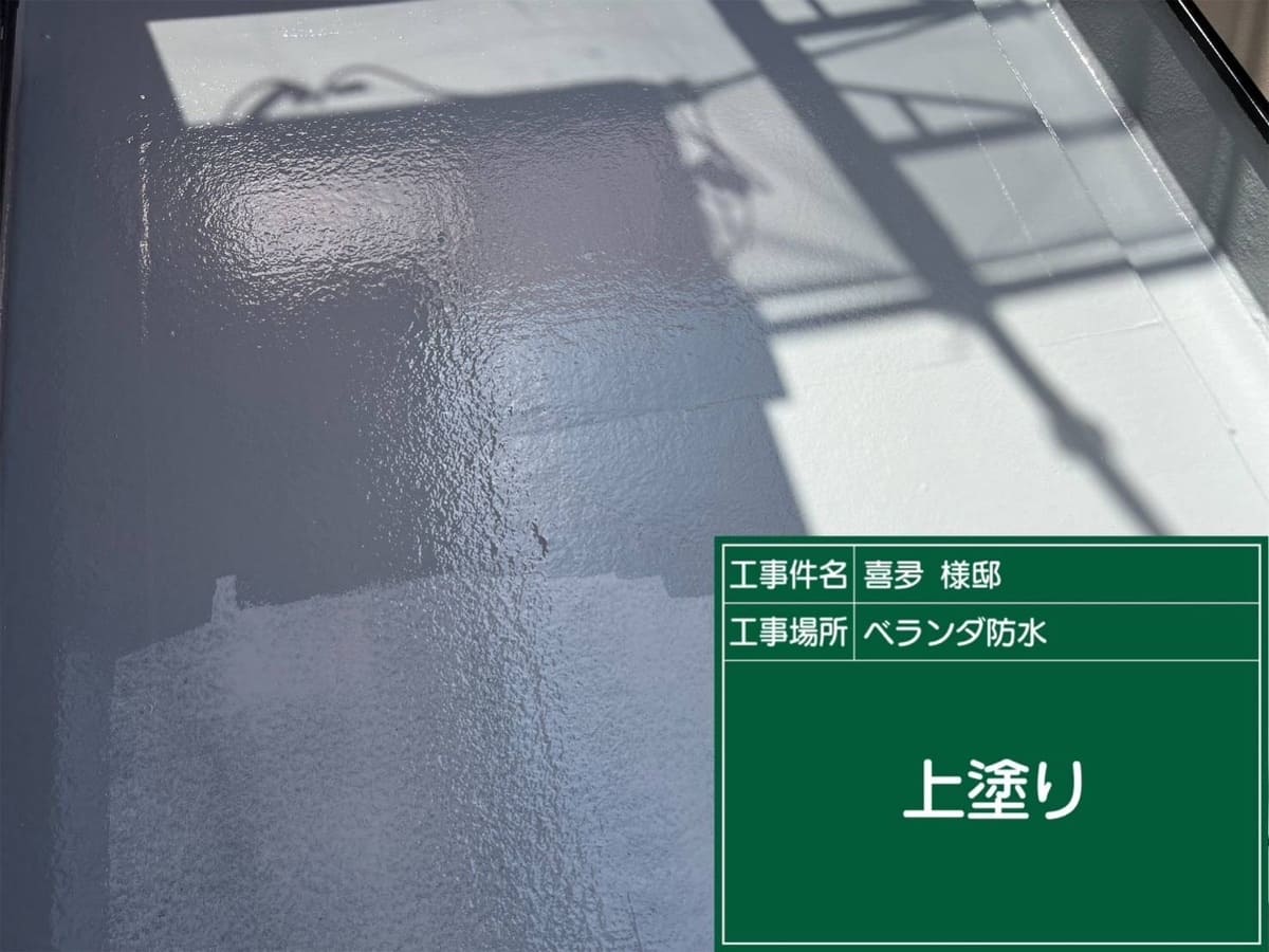 鈴鹿市K様_上塗り_ベランダ 鈴鹿市 外壁塗装 リペイント匠