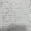お客様からの手紙