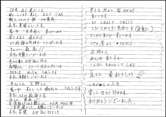 津市 外壁塗装 リペイント匠