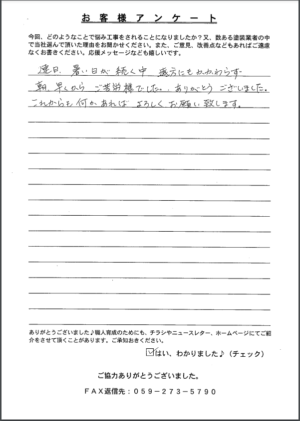 北牟婁郡 外壁塗装 リペイント匠
