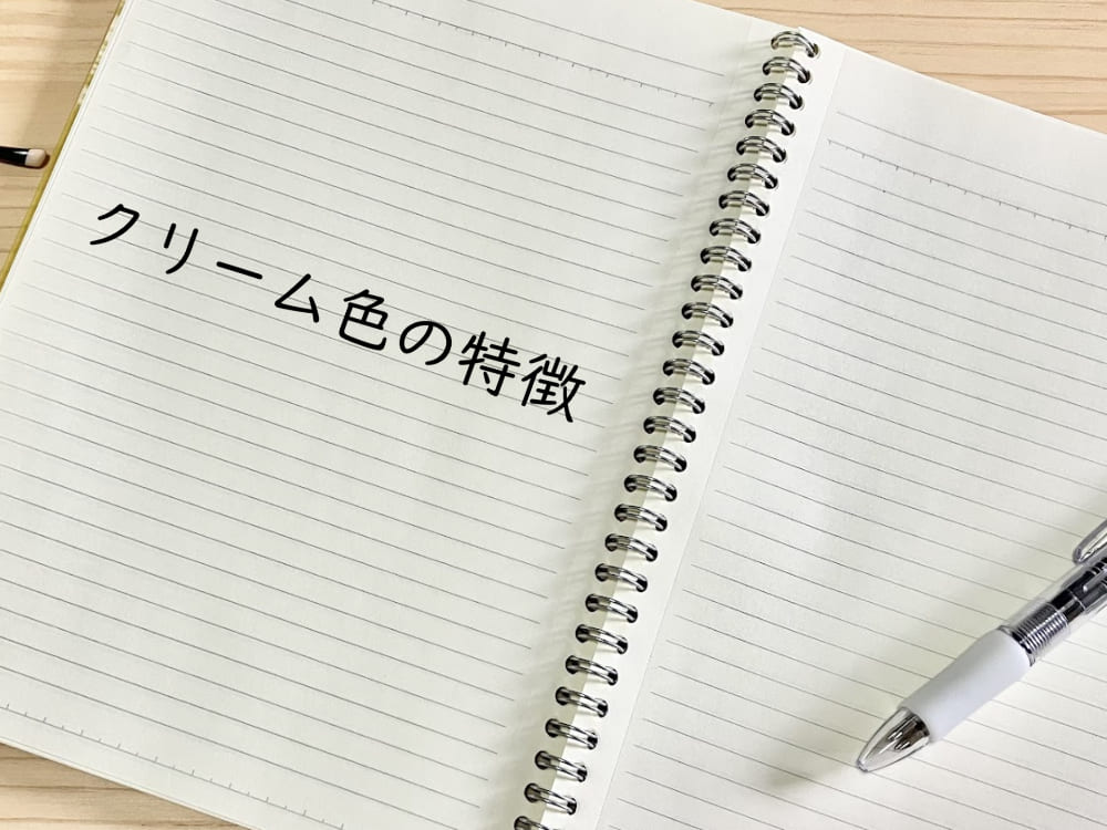 外壁塗装　クリーム