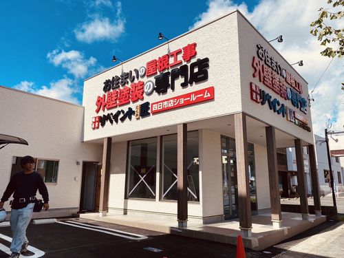IMG_7842 (1) リペイント匠四日市店