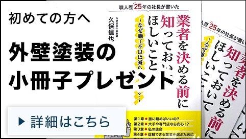 伊勢市のリペイント匠 小冊子プレゼント　