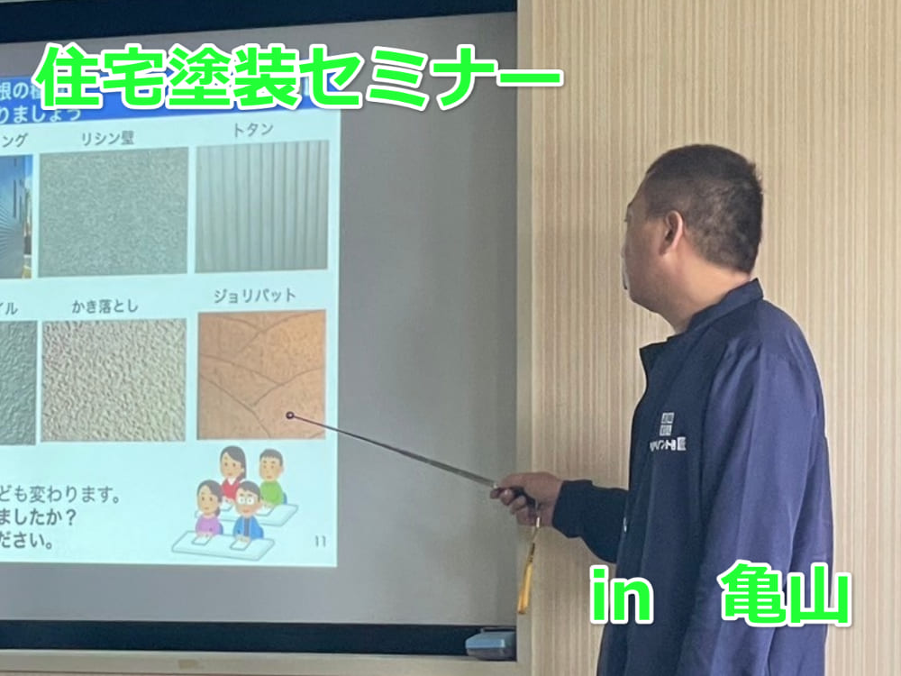 亀山市 外壁塗装 リペイント匠