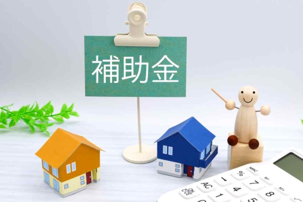 外壁塗装で国の補助金制度は使えない!?