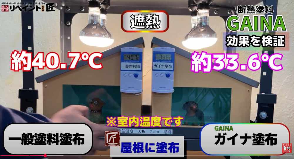 外壁塗装で使うガイナの効果は本当？ 