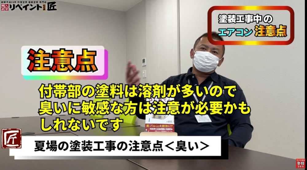夏場特有の外壁塗装の注意点