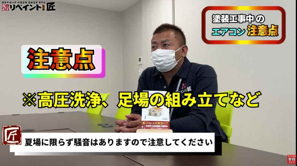 夏場以外でも注意したい塗装工事のポイント
