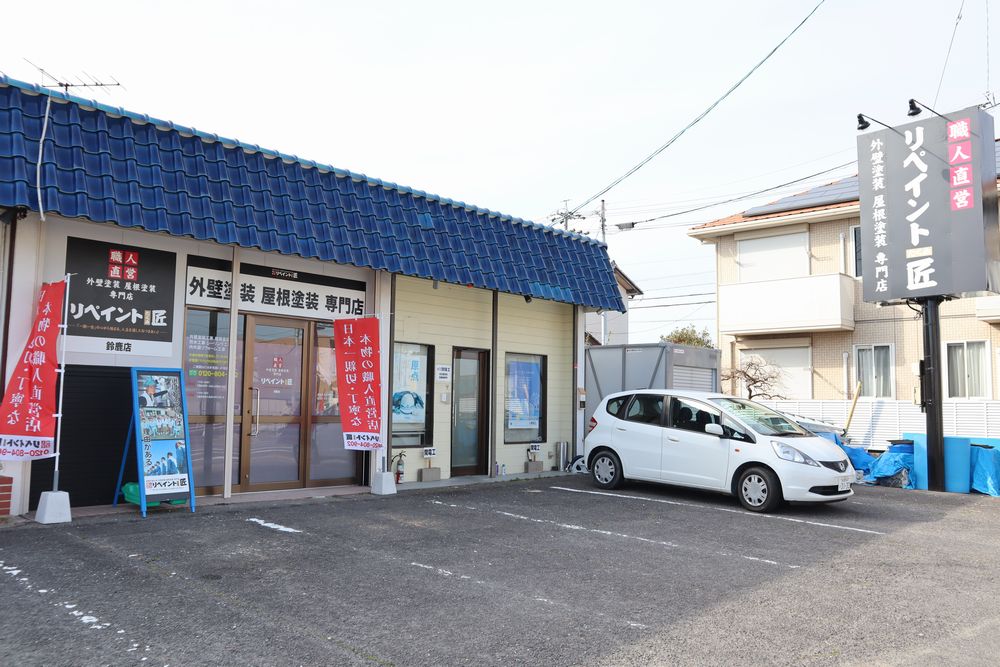雨漏り・外壁塗装の勉強会　鈴鹿