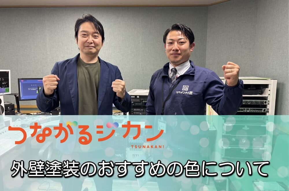 外壁塗装のおすすめの色について