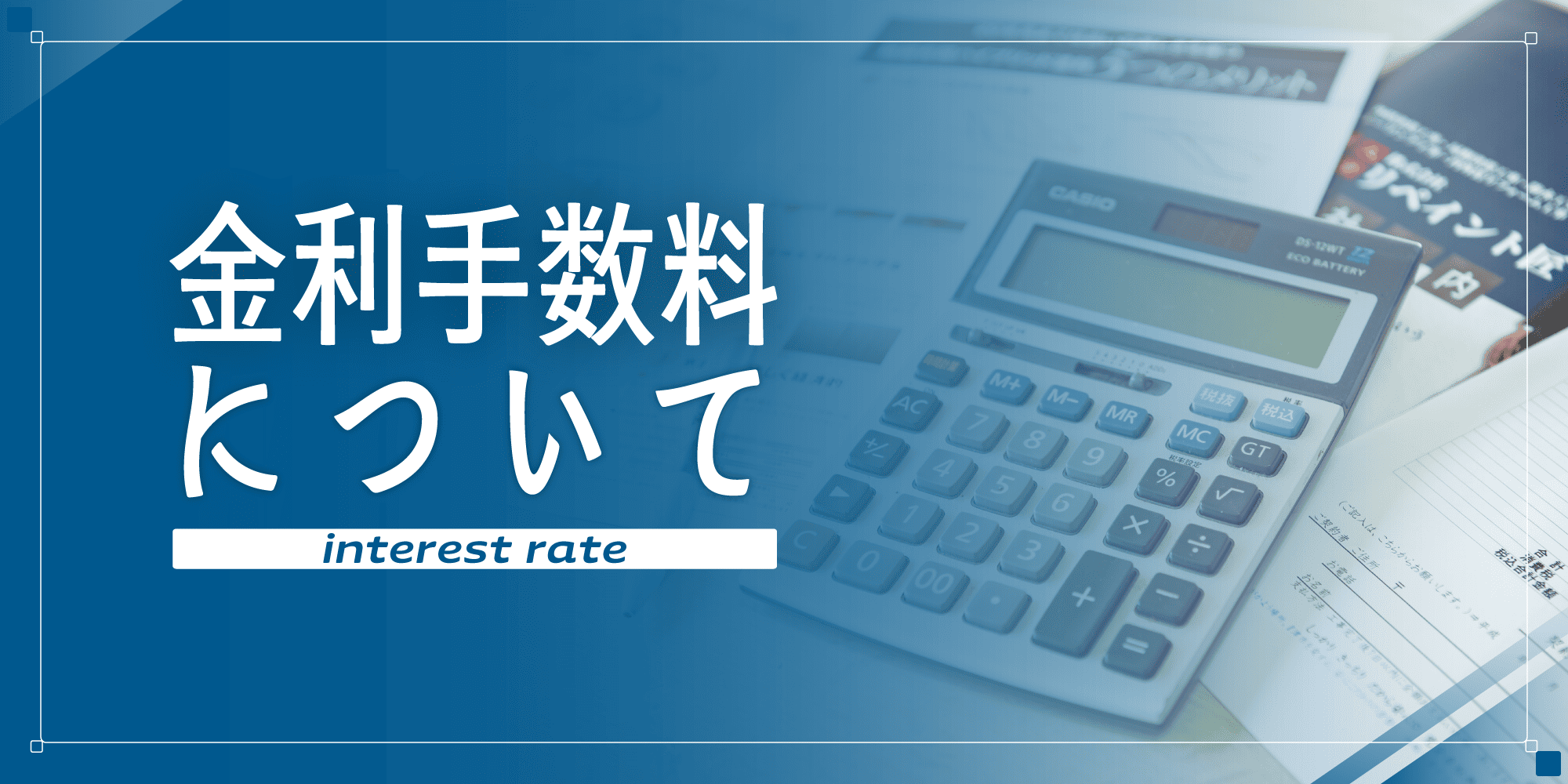 外壁塗装の職人直営店リペイント匠　匠ローン