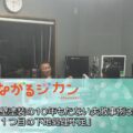 10年持たない塗装の共通点はコレ!知らずに後悔する“失敗例3選”+FM三重
