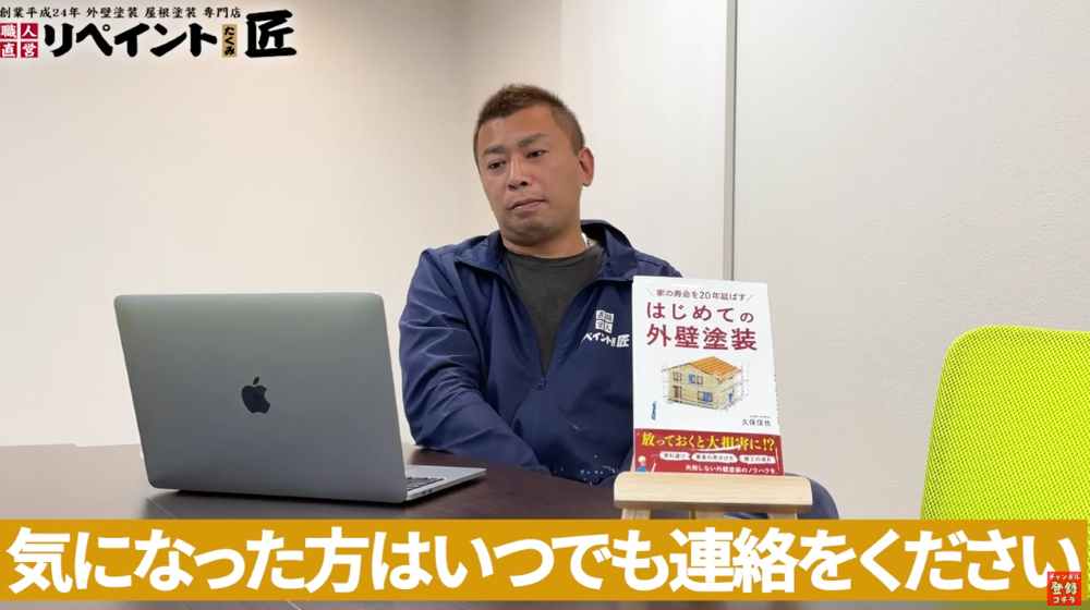 津市の外壁塗装・屋根塗装のことならリペイント匠