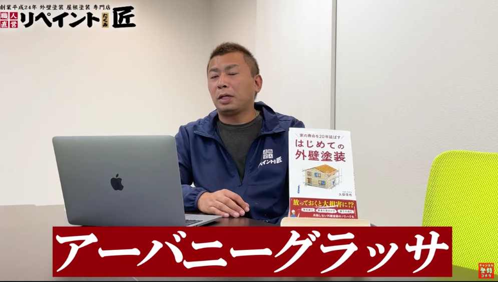 注意が必要な屋根材と危険な理由