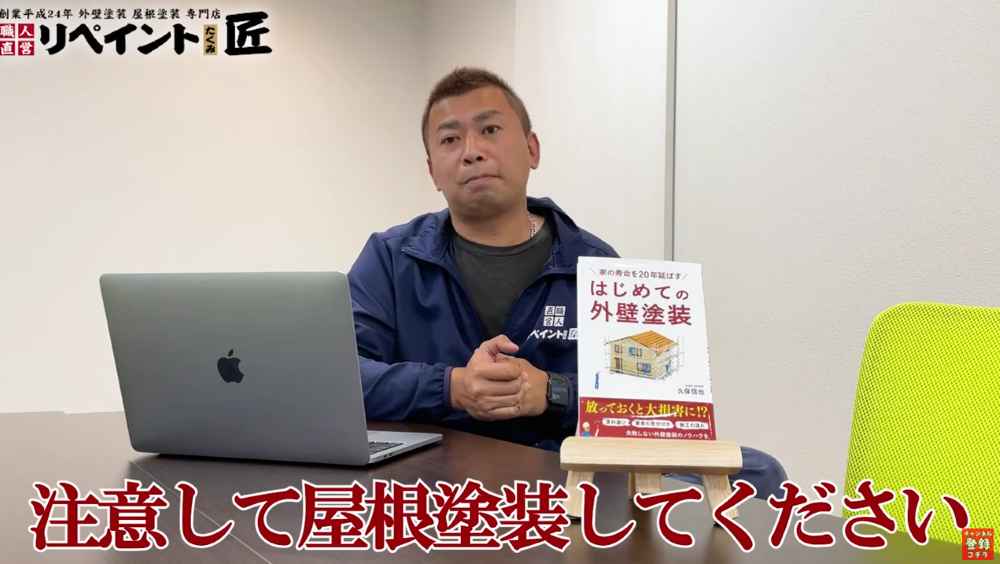 塗装を検討する前に確認すべきこと