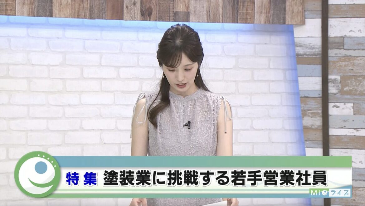 三重テレビ「Mieライブ」で紹介されました！建設業界の女性営業スタッフに密着取材！