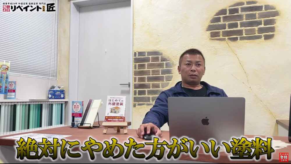 外壁塗装でやめた方がいい塗料～石調塗装とは