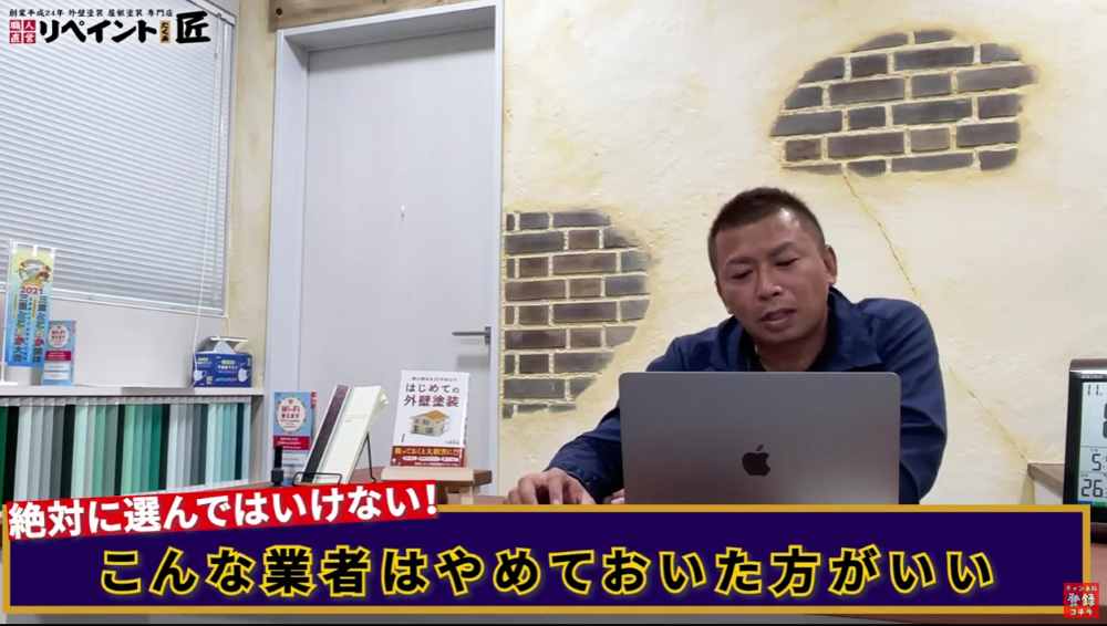 外壁塗装で注意すべき悪徳業者の特徴