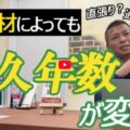外壁塗装が長持ちしないのは工法のせい？直貼りと通気工法の違いをわかりやすく解説【解説動画あり】