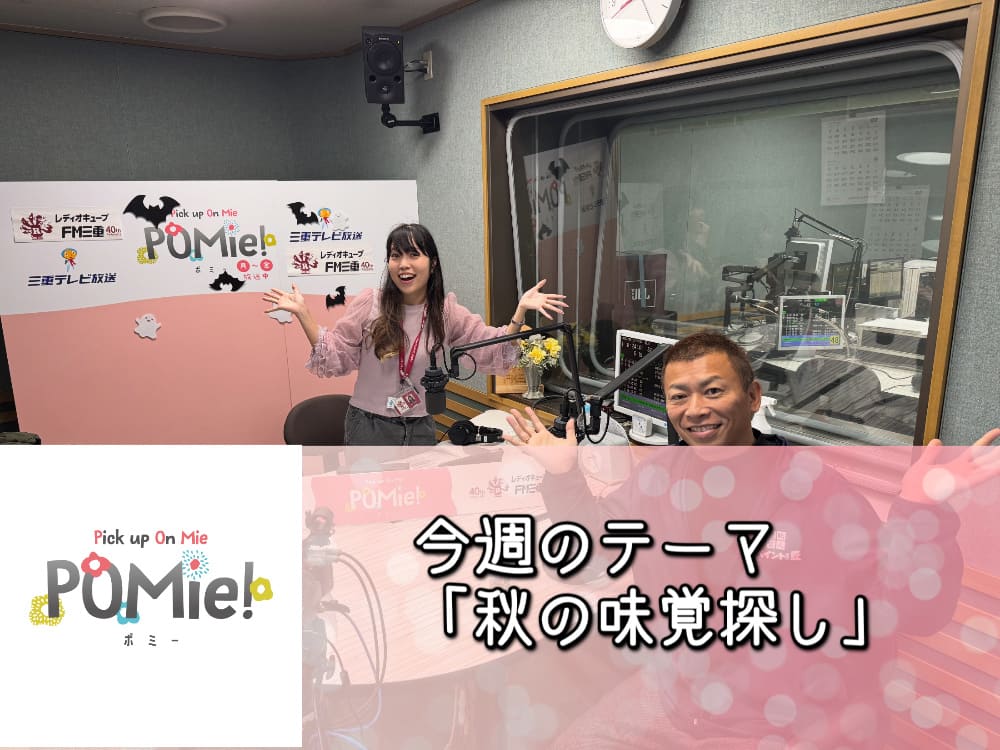 「秋の味覚探し」 「秋の味覚探し」